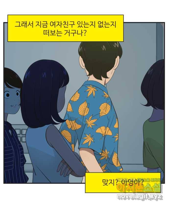 조조코믹스 안 하던 짓 6화 : 모조리 처형 7
