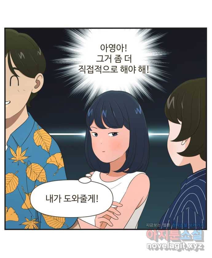 조조코믹스 안 하던 짓 6화 : 모조리 처형 8