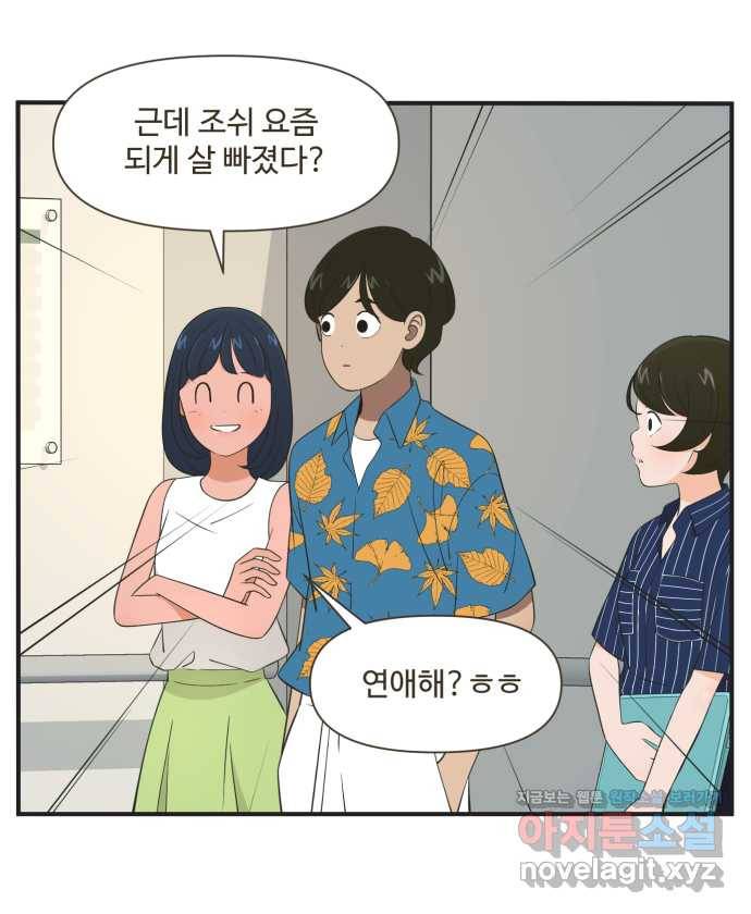 조조코믹스 안 하던 짓 6화 : 모조리 처형 9