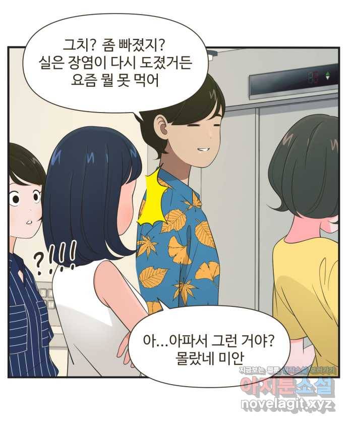 조조코믹스 안 하던 짓 6화 : 모조리 처형 10