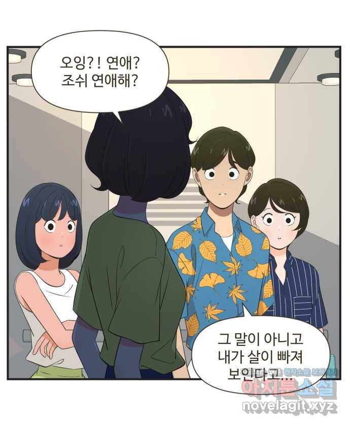 조조코믹스 안 하던 짓 6화 : 모조리 처형 11