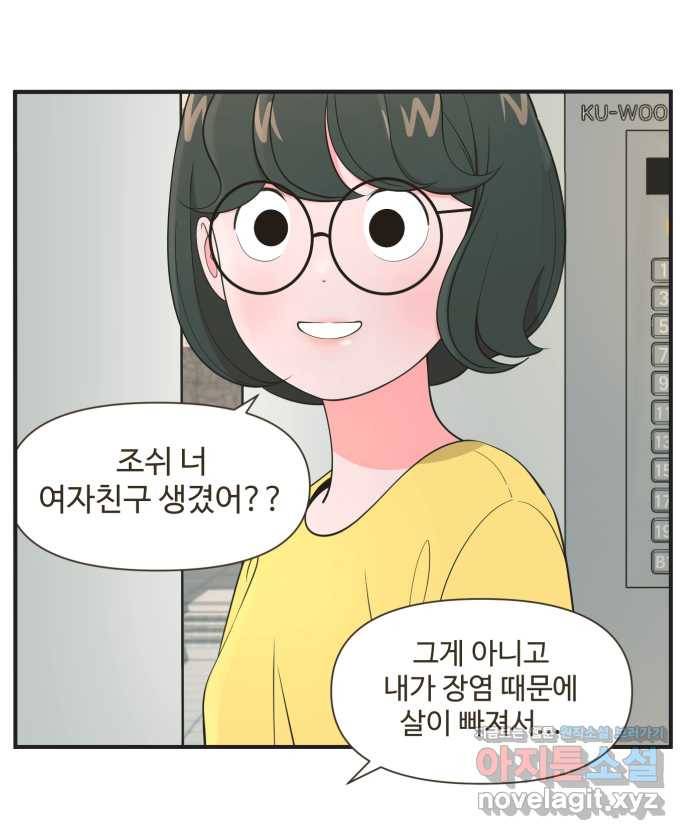 조조코믹스 안 하던 짓 6화 : 모조리 처형 12