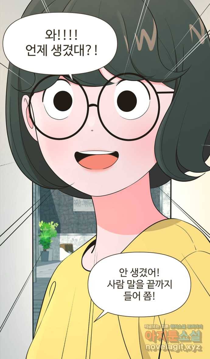 조조코믹스 안 하던 짓 6화 : 모조리 처형 13