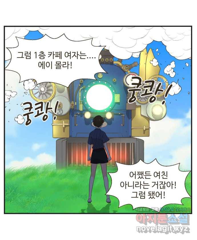 조조코믹스 안 하던 짓 6화 : 모조리 처형 15