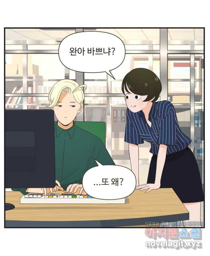조조코믹스 안 하던 짓 6화 : 모조리 처형 17