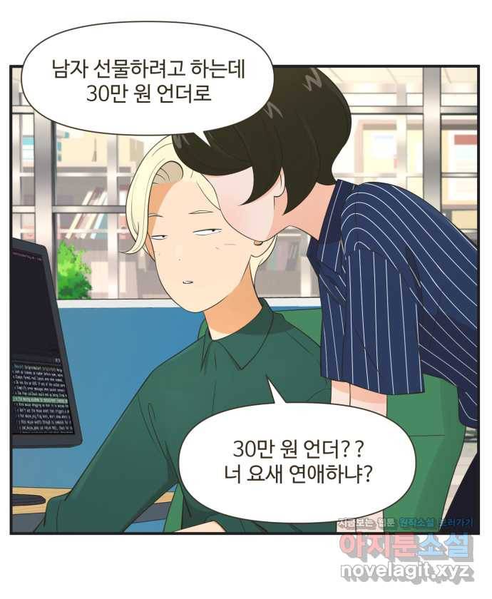 조조코믹스 안 하던 짓 6화 : 모조리 처형 18