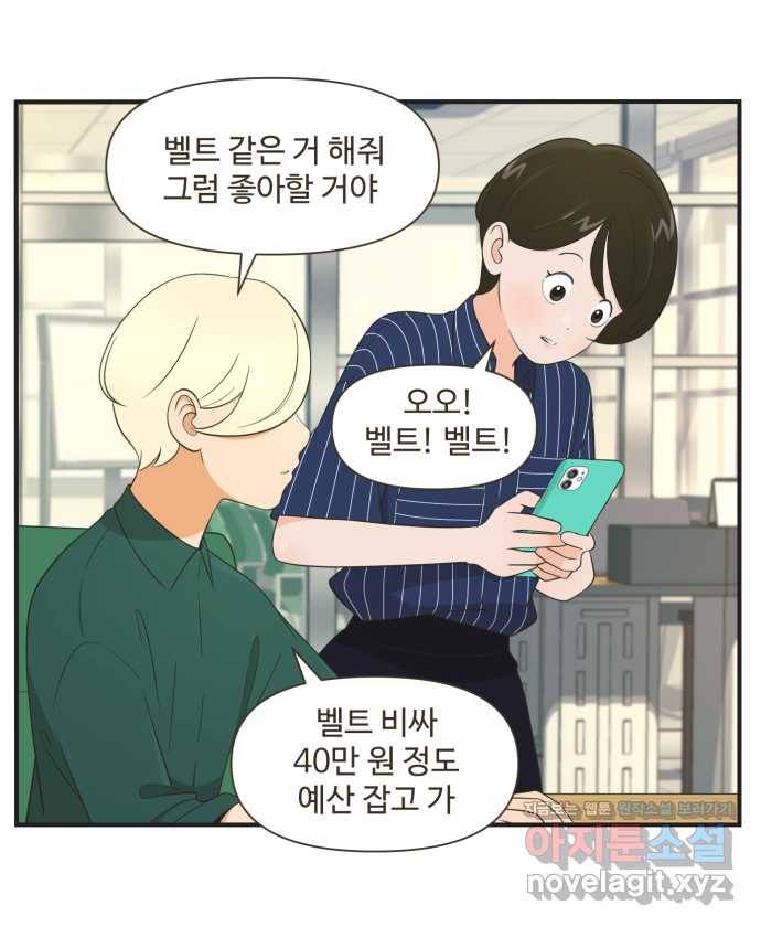 조조코믹스 안 하던 짓 6화 : 모조리 처형 19