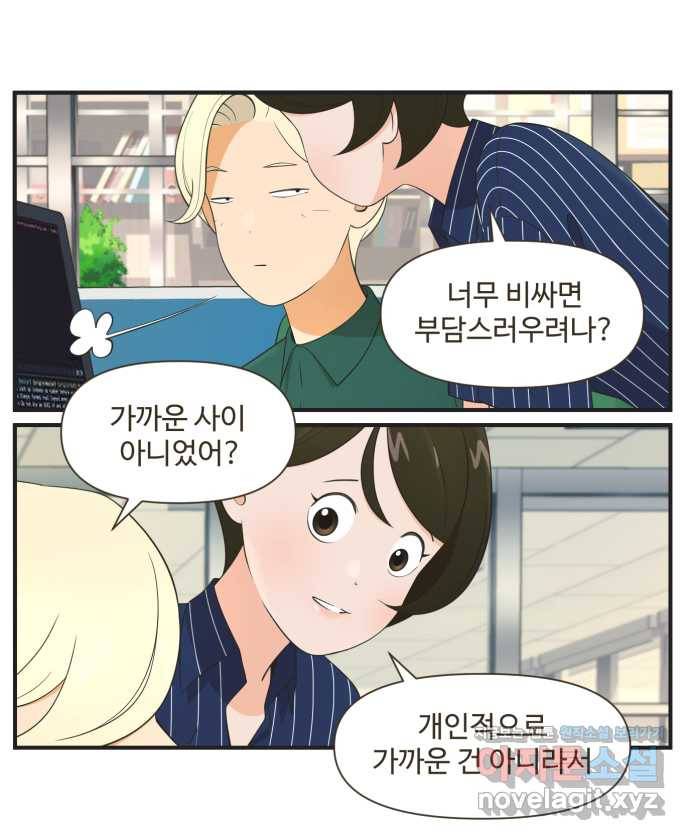 조조코믹스 안 하던 짓 6화 : 모조리 처형 20