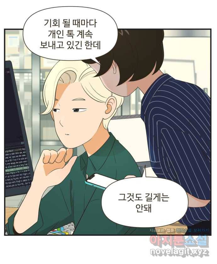 조조코믹스 안 하던 짓 6화 : 모조리 처형 21