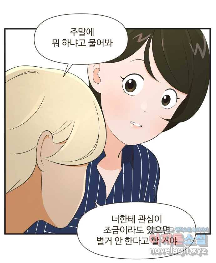 조조코믹스 안 하던 짓 6화 : 모조리 처형 22