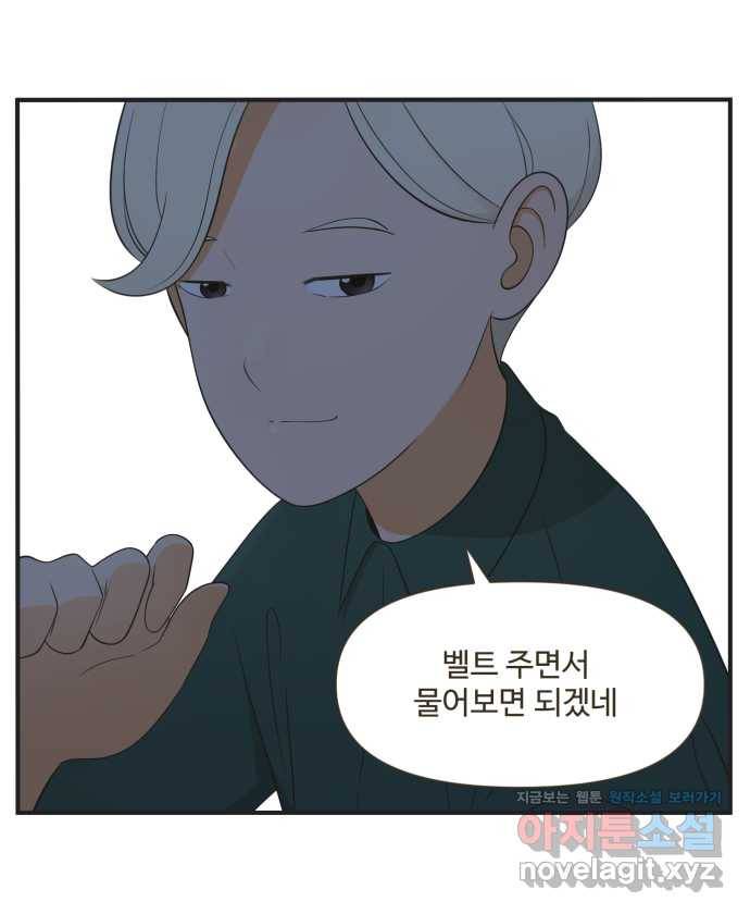 조조코믹스 안 하던 짓 6화 : 모조리 처형 23