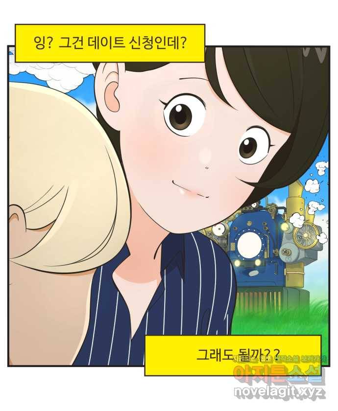 조조코믹스 안 하던 짓 6화 : 모조리 처형 24