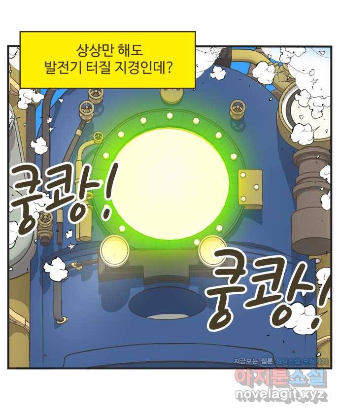 조조코믹스 안 하던 짓 6화 : 모조리 처형 25