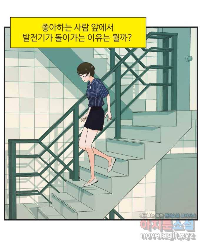조조코믹스 안 하던 짓 6화 : 모조리 처형 26