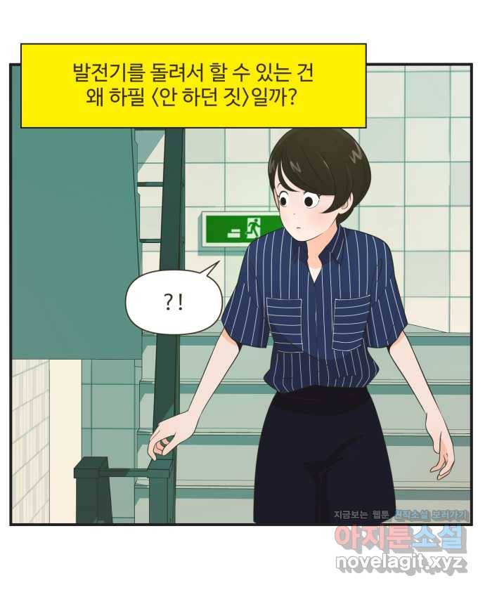 조조코믹스 안 하던 짓 6화 : 모조리 처형 27
