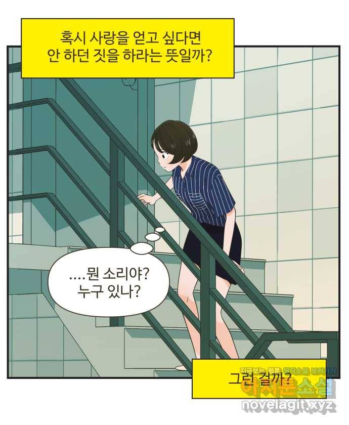 조조코믹스 안 하던 짓 6화 : 모조리 처형 28
