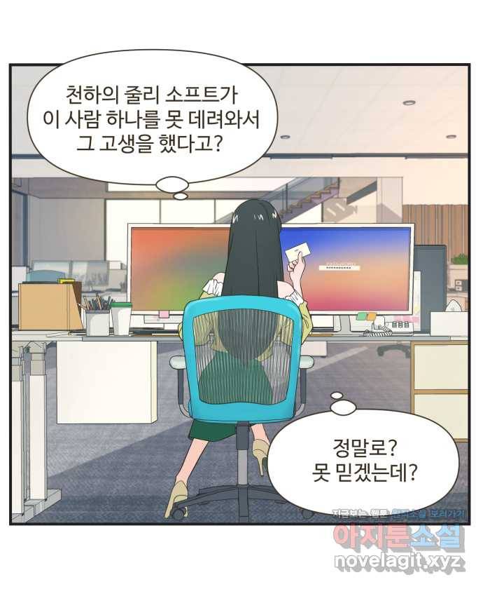 조조코믹스 안 하던 짓 6화 : 모조리 처형 30
