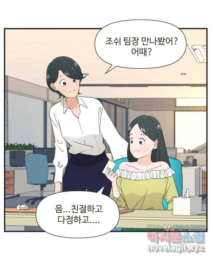 조조코믹스 안 하던 짓 6화 : 모조리 처형 31