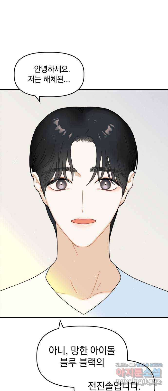 프로듀스 온리원 14화 1