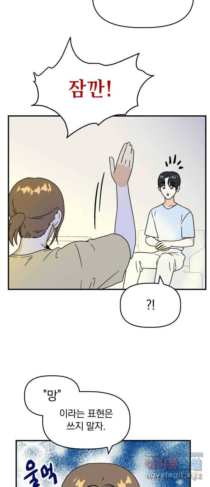 프로듀스 온리원 14화 2