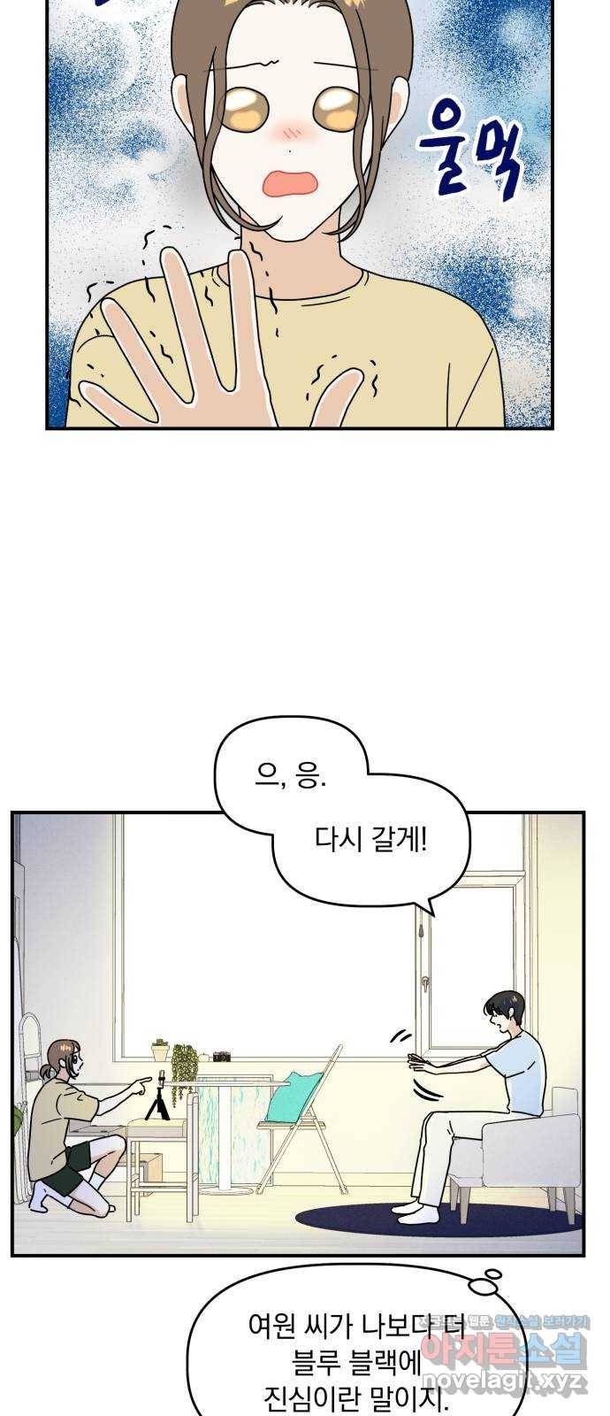 프로듀스 온리원 14화 3