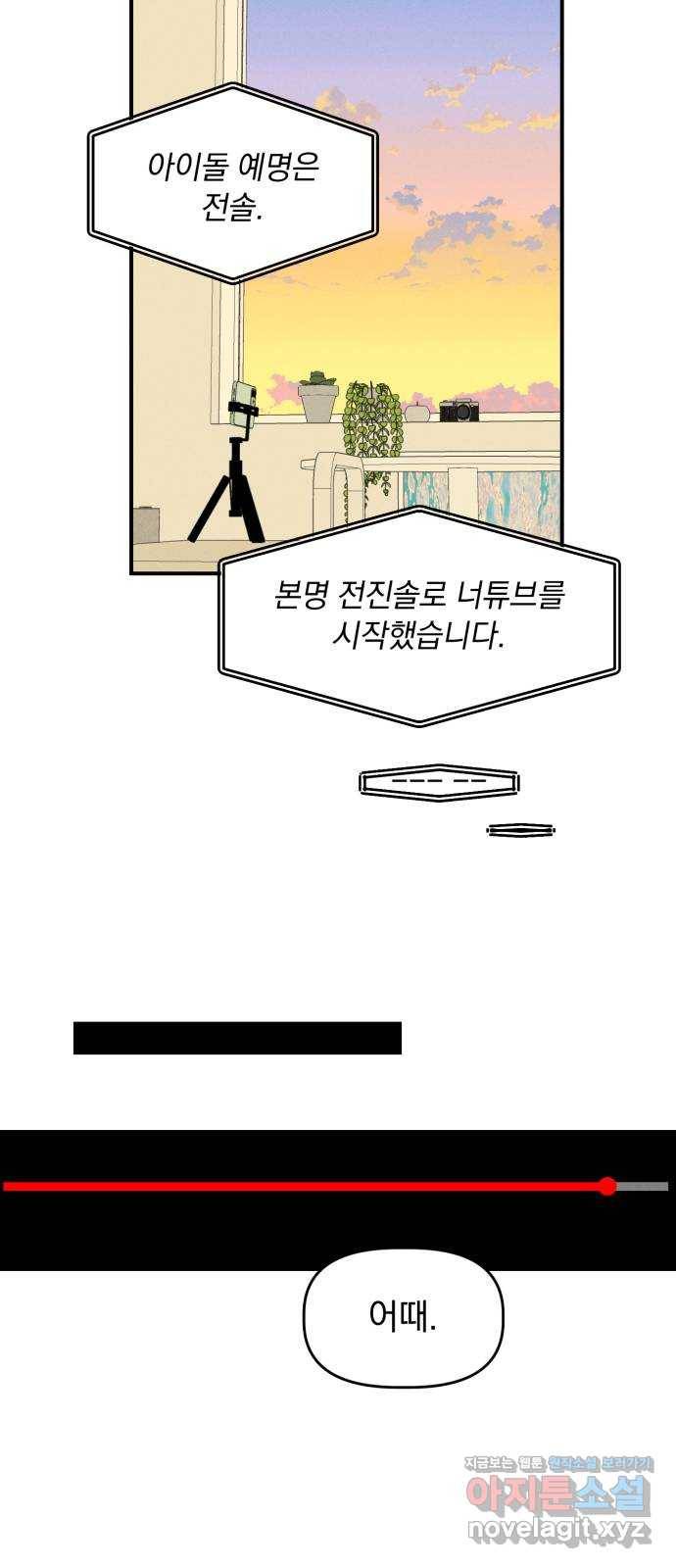 프로듀스 온리원 14화 5