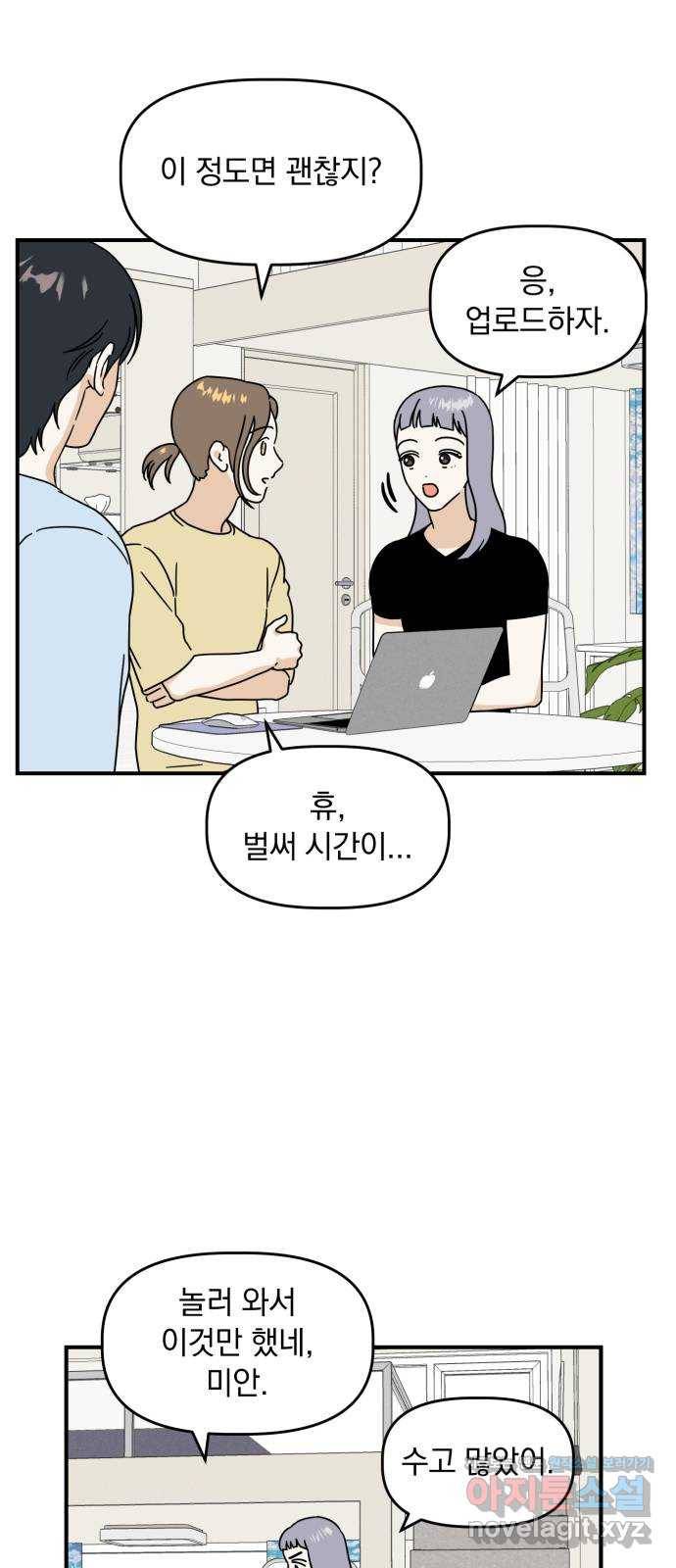 프로듀스 온리원 14화 6