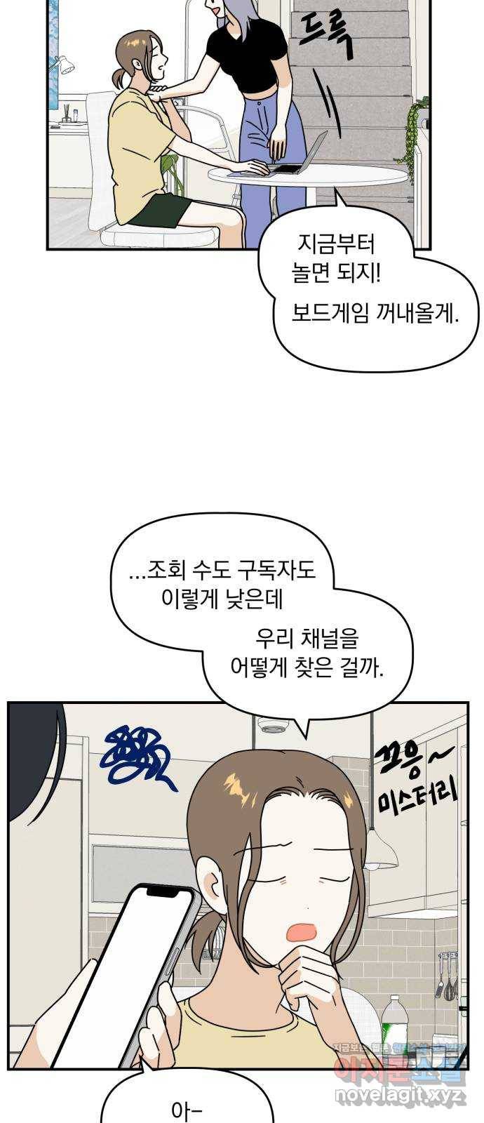 프로듀스 온리원 14화 7