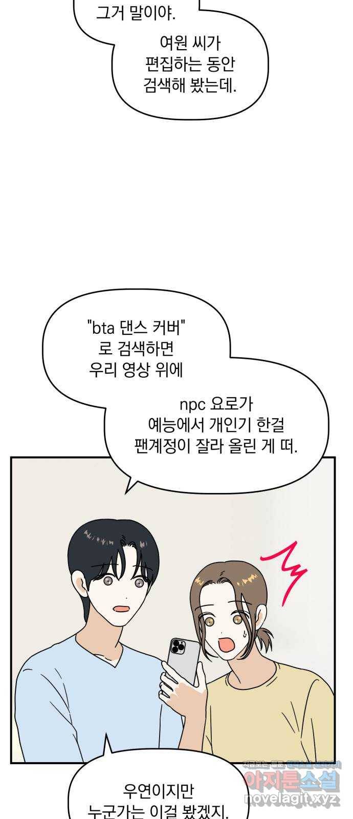 프로듀스 온리원 14화 8