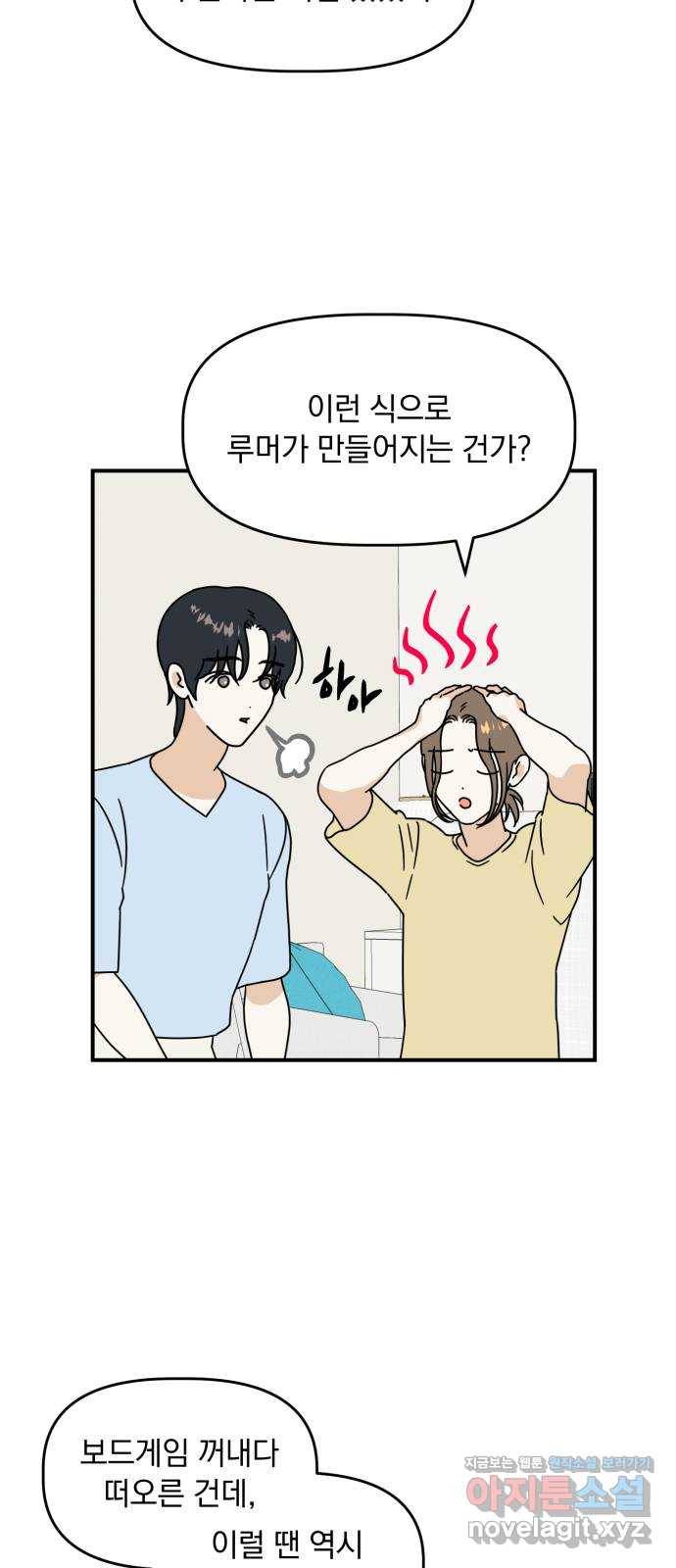 프로듀스 온리원 14화 9