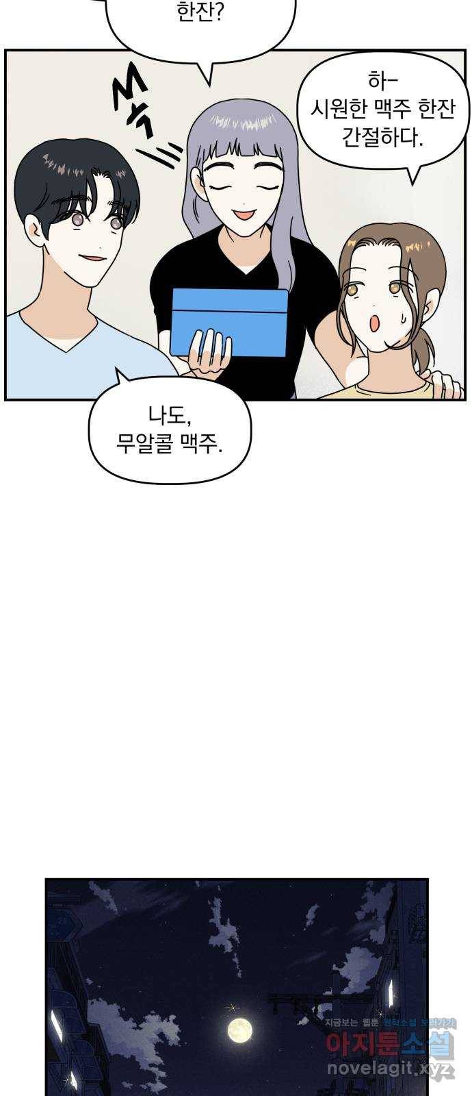 프로듀스 온리원 14화 10
