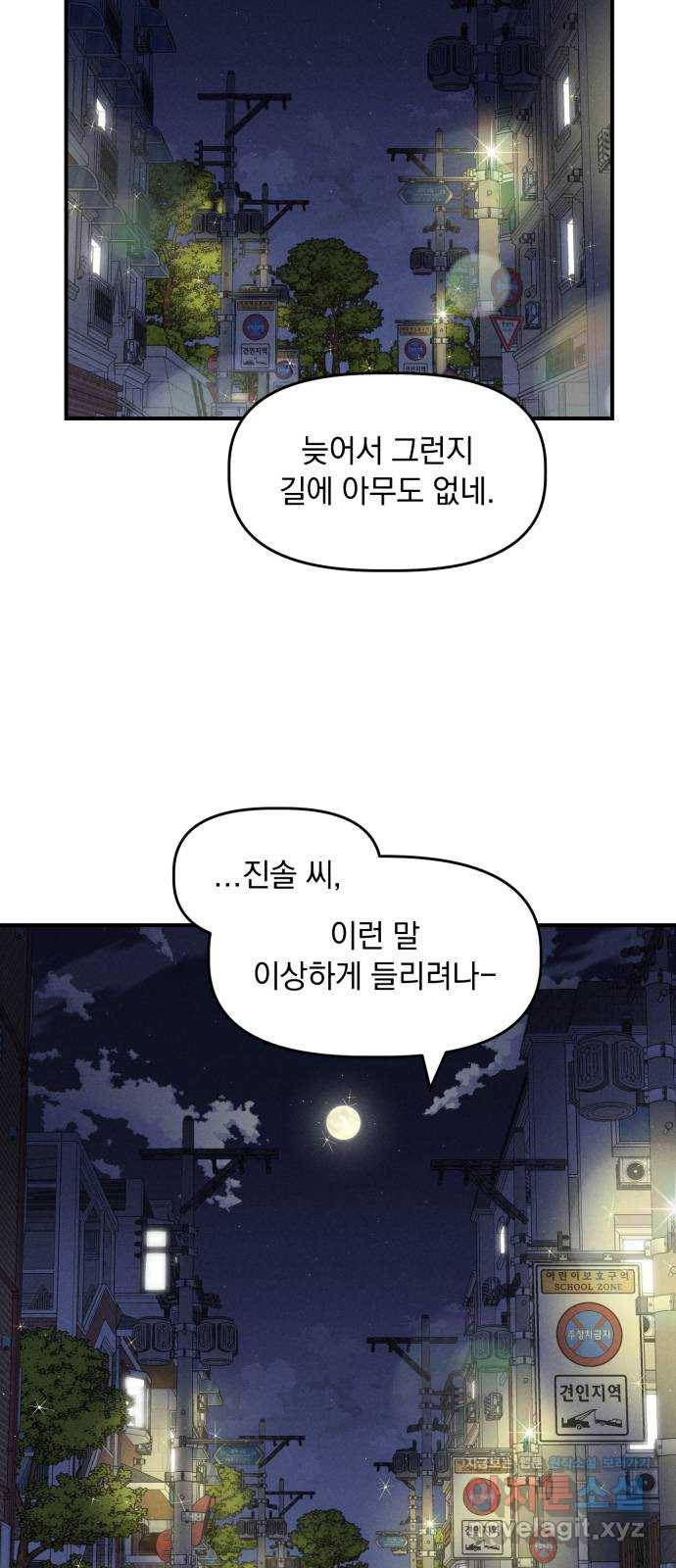 프로듀스 온리원 14화 11