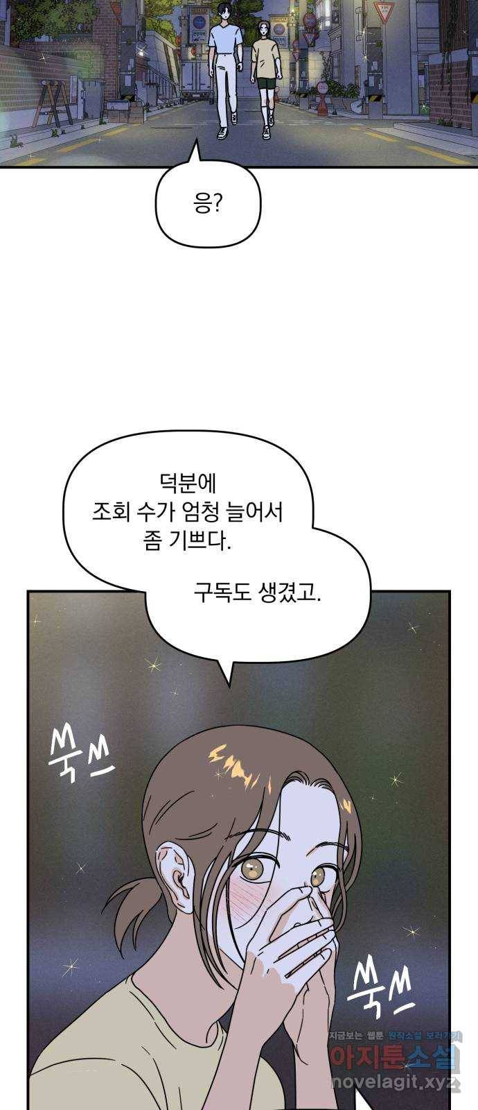 프로듀스 온리원 14화 12