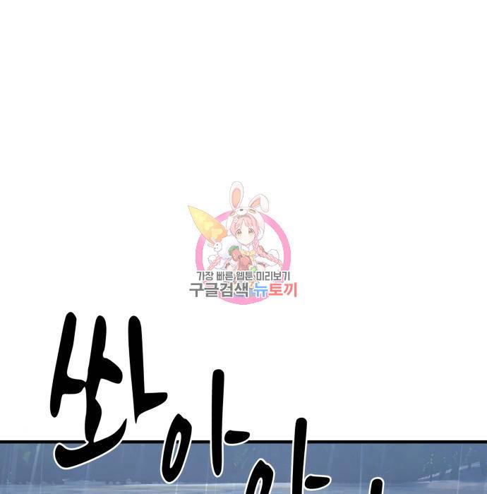 물고기로 살아남기 18화 1