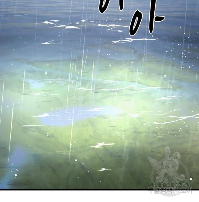 물고기로 살아남기 18화 2