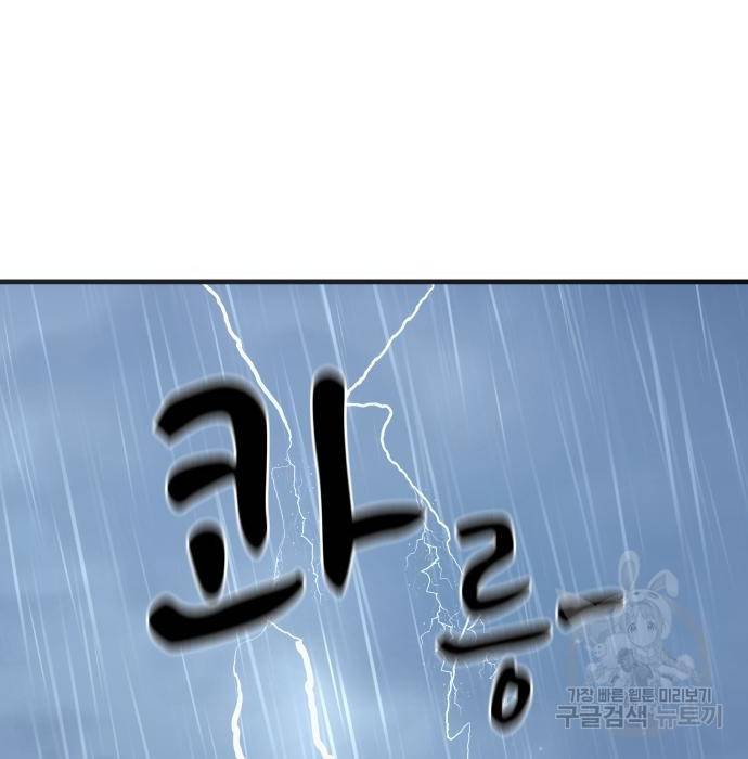 물고기로 살아남기 18화 3