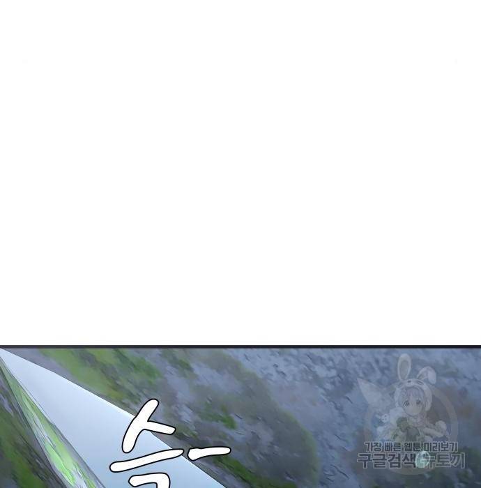 물고기로 살아남기 18화 7