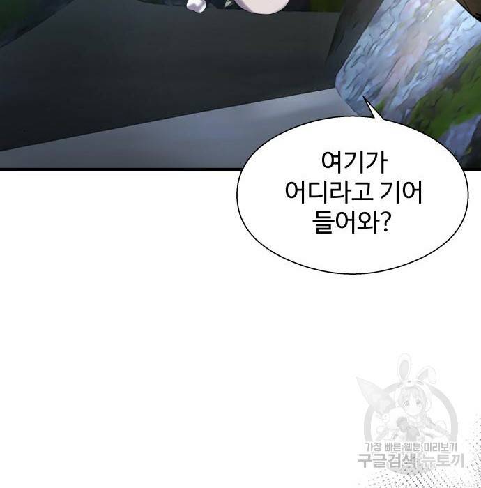 물고기로 살아남기 18화 16