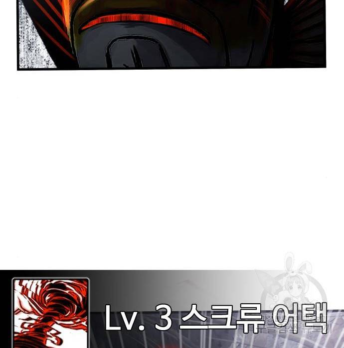 물고기로 살아남기 18화 27