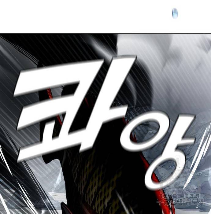 물고기로 살아남기 18화 37