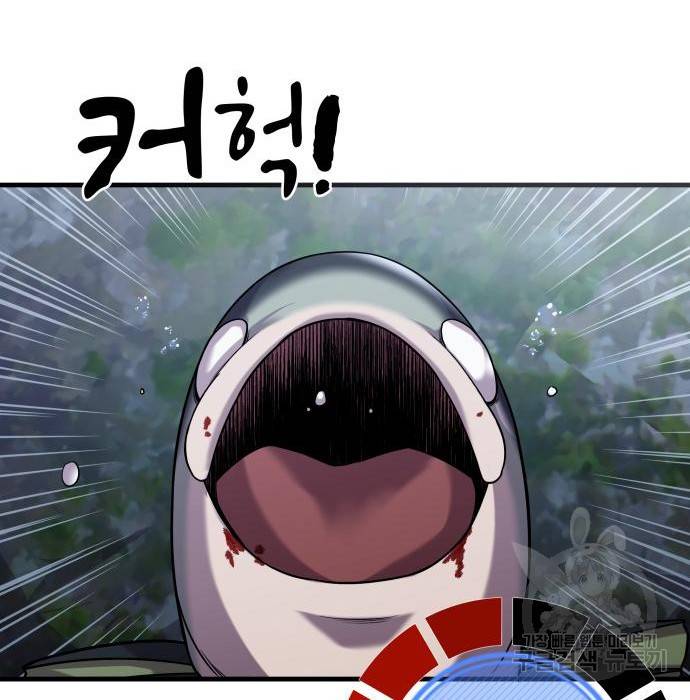 물고기로 살아남기 18화 39