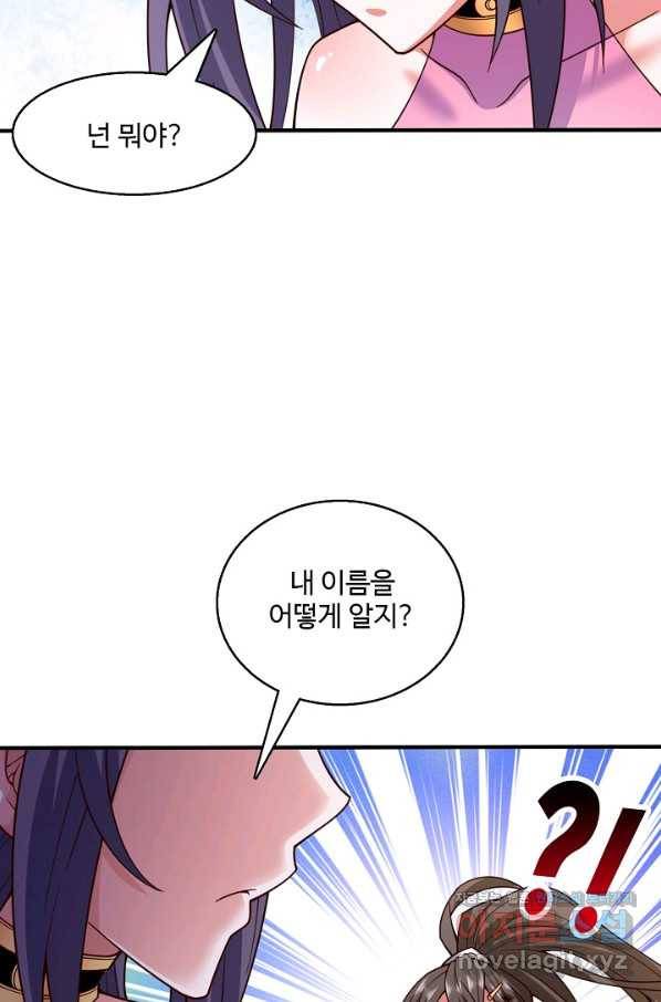 미녀 사부들에게 길들여지는 법 80화 8