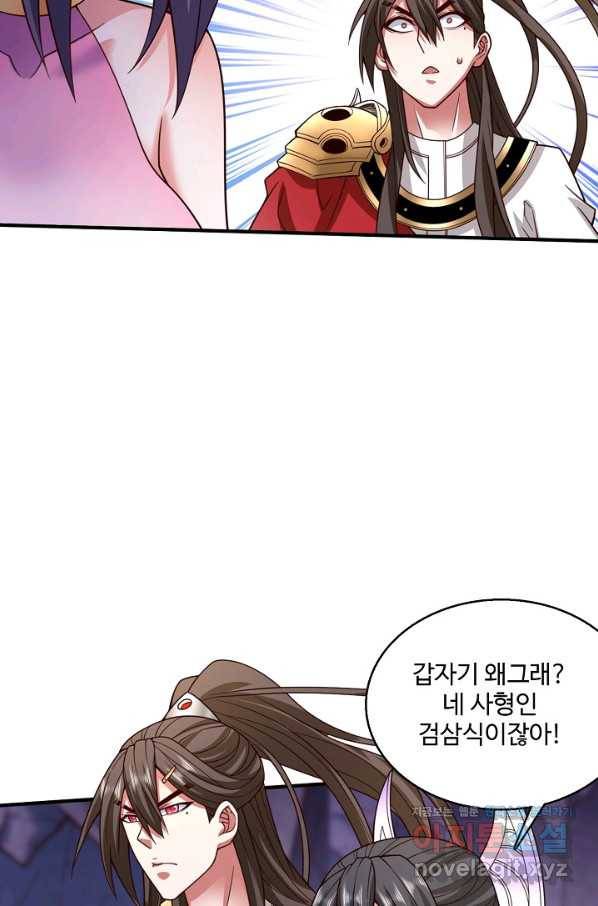 미녀 사부들에게 길들여지는 법 80화 9