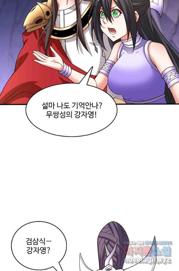 미녀 사부들에게 길들여지는 법 80화 10