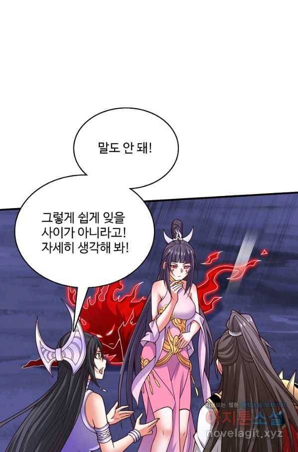미녀 사부들에게 길들여지는 법 80화 12