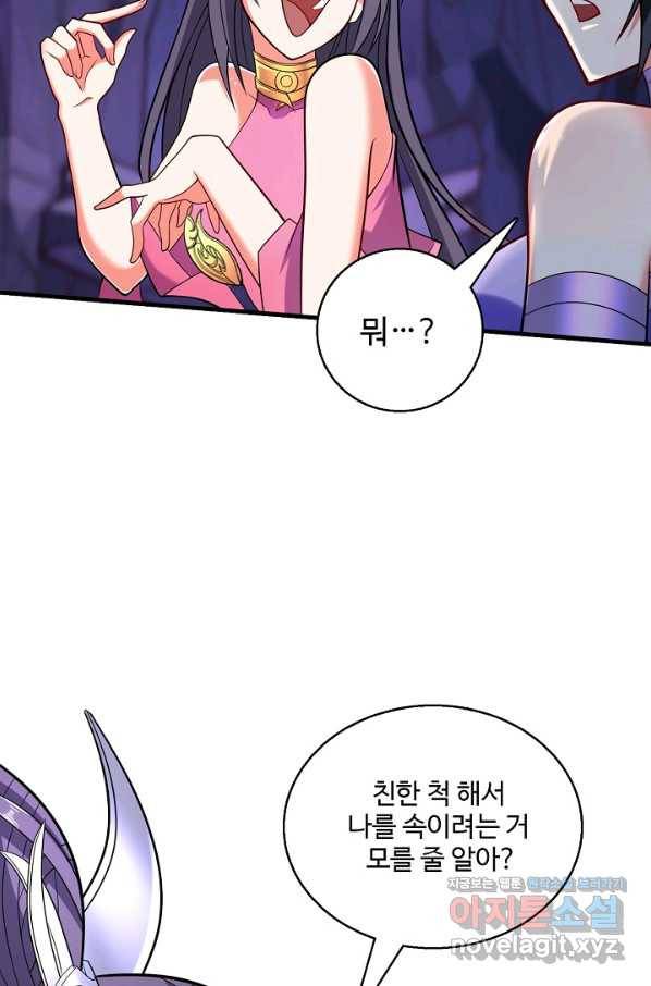 미녀 사부들에게 길들여지는 법 80화 14
