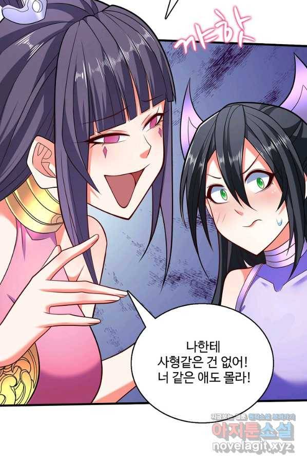 미녀 사부들에게 길들여지는 법 80화 15