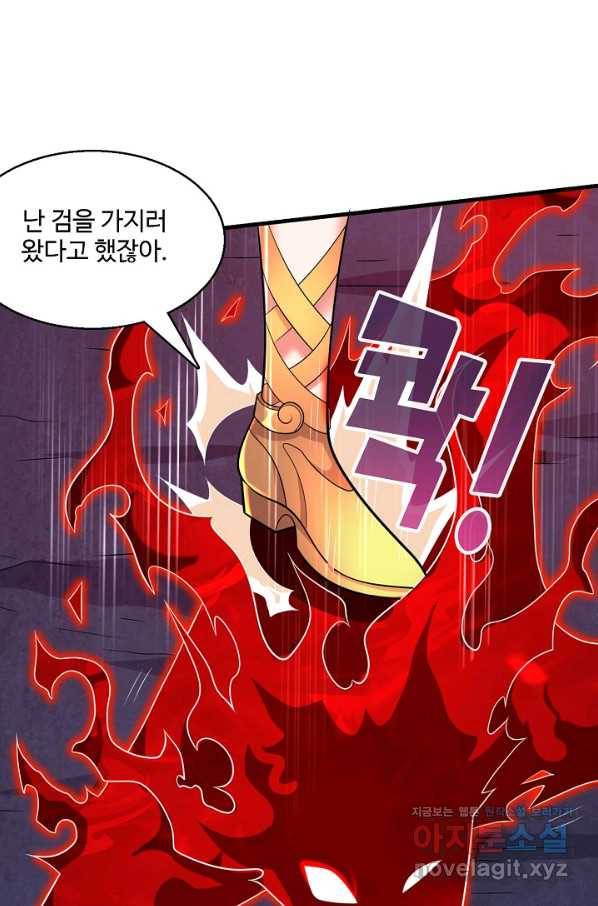 미녀 사부들에게 길들여지는 법 80화 16