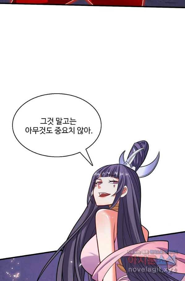 미녀 사부들에게 길들여지는 법 80화 17