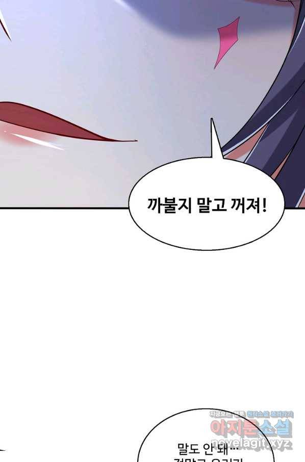 미녀 사부들에게 길들여지는 법 80화 20